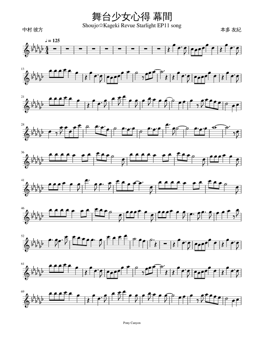 舞台少女心得 幕間sheet Music For Flute Solo Musescore Com