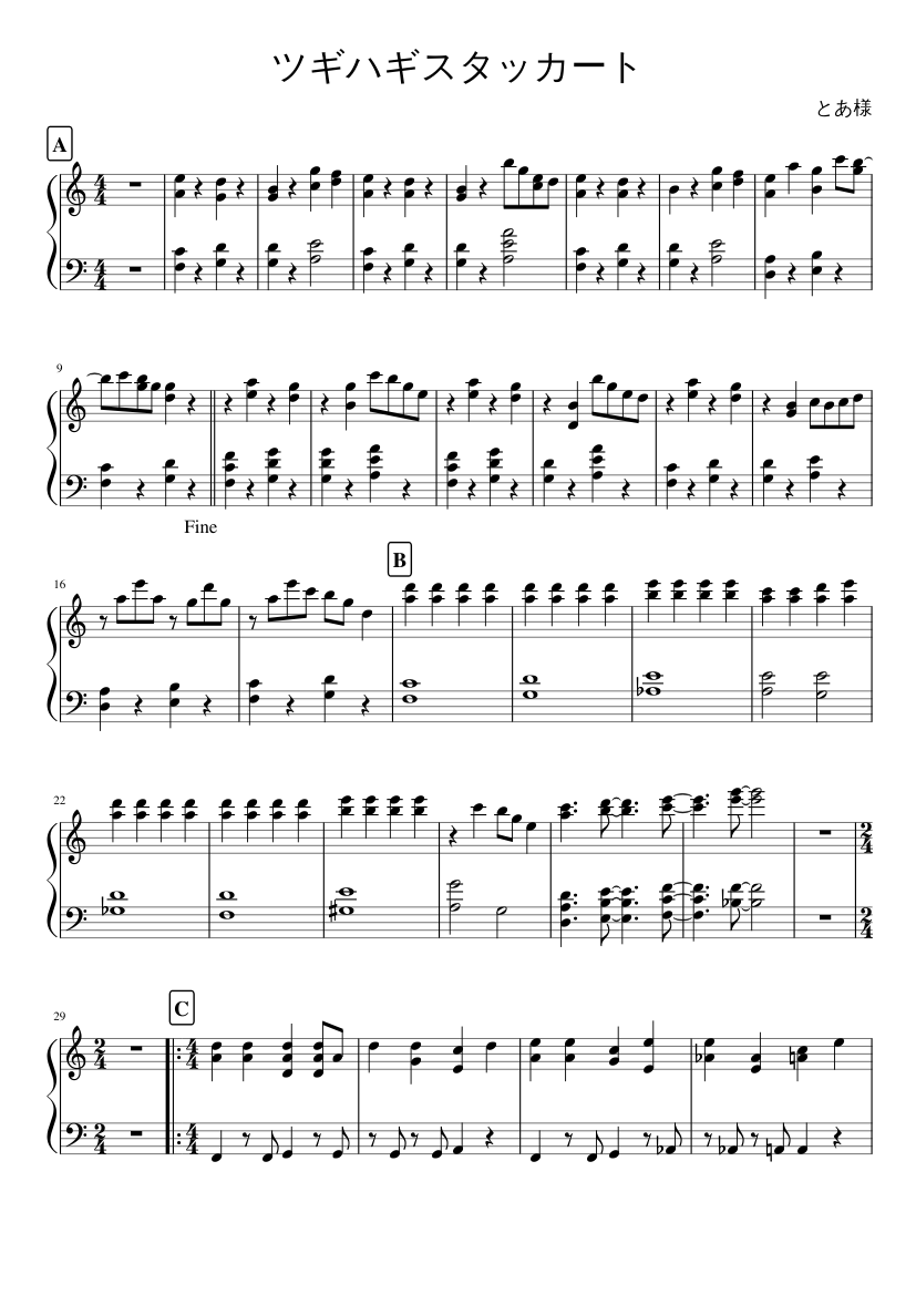 ツギハギスタッカート（ピアノ） Sheet Music for Piano (Solo