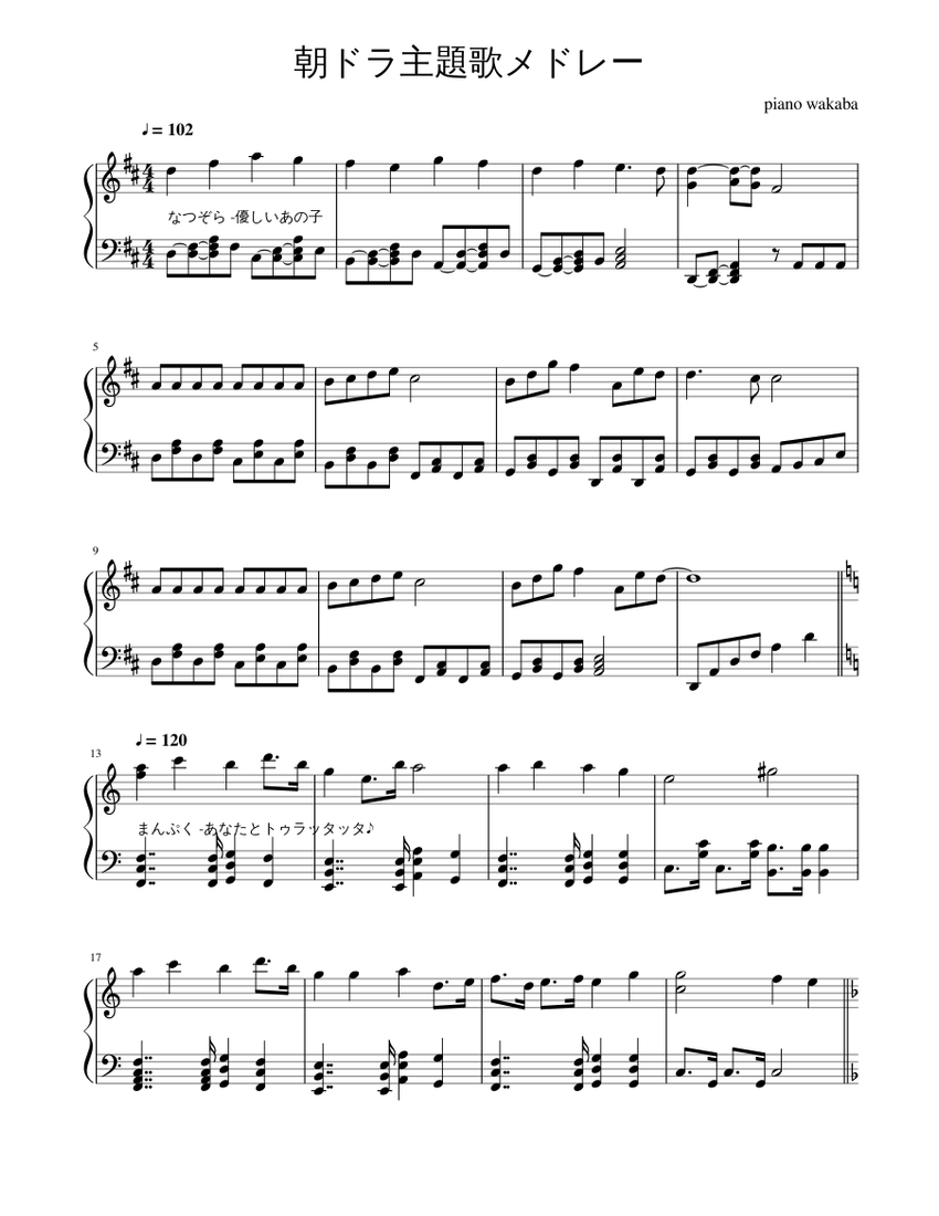 朝ドラ主題歌メドレー Sheet Music For Piano Solo Musescore Com