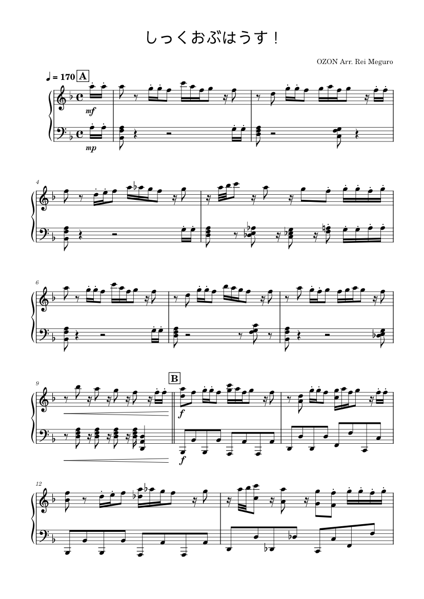 しっくおぶはうす！ (Sick of House!) – OZON - piano tutorial
