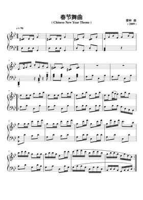 Free Chinese New Year by Sales sheet music | Download PDF or print on  Musescore.com