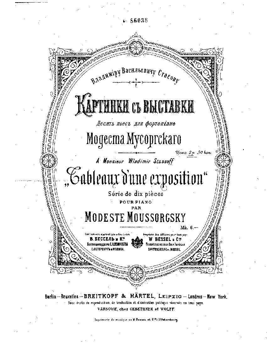 Pictures at an Exhibition