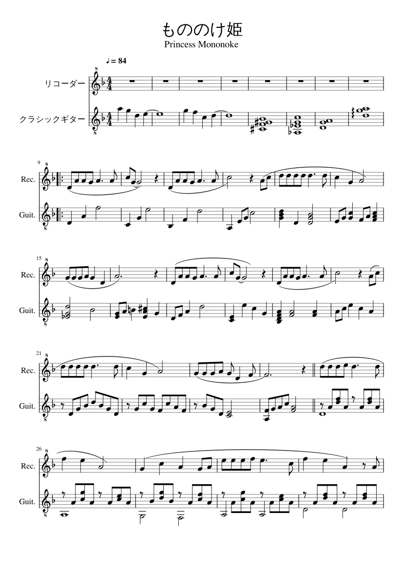 もののけ姫 楽譜 ギター, リコーダー (混合デュオ) | MuseScore.com