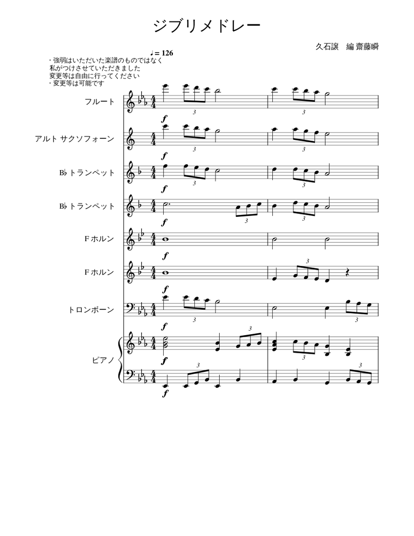 ジブリメドレー 修正版 Sheet Music For Piano Trombone Flute Saxophone Alto More Instruments Mixed Ensemble Musescore Com