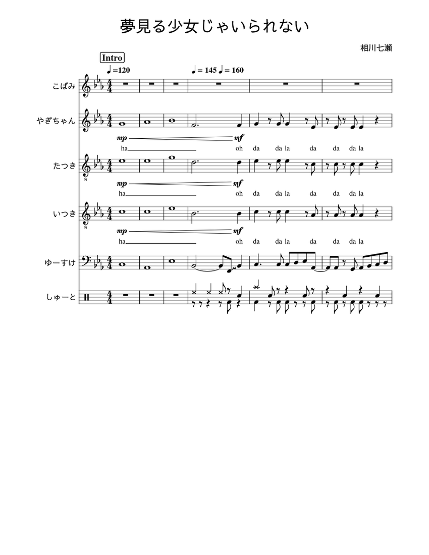 夢見る少女じゃいられない Sheet Music For Soprano Alto Tenor Bass Voice More Instruments Mixed Ensemble Musescore Com