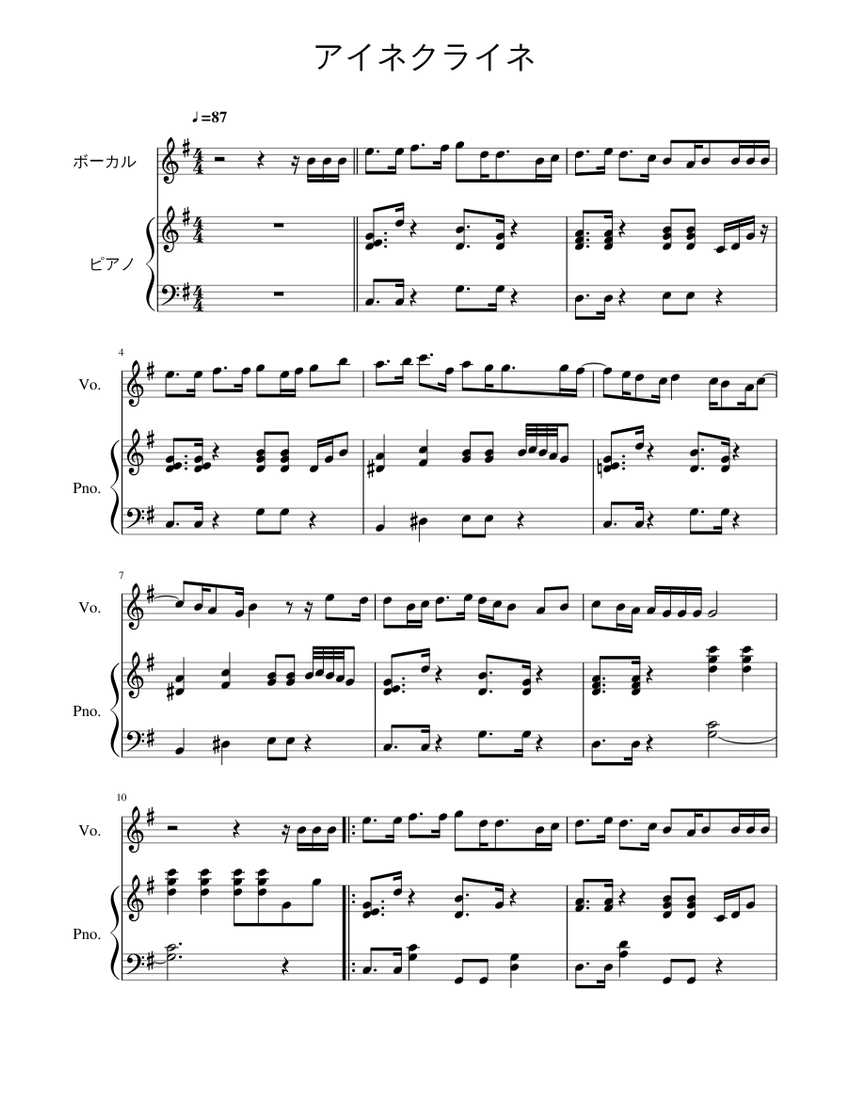 アイネクライネ/米津玄師 Sheet music for Piano, Vocals (Piano-Voice) | Musescore.com