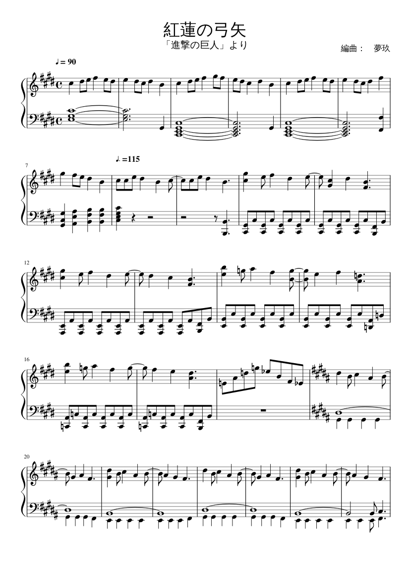 紅蓮の弓矢 Japaneseclass Jp