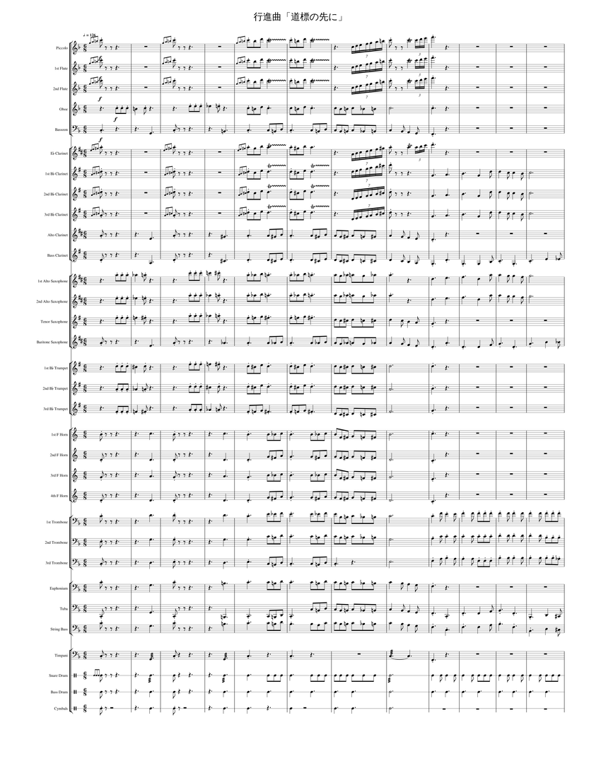 行進曲 道標の先に Sheet Music For Tuba Oboe Bassoon Timpani More Instruments Mixed Ensemble Musescore Com