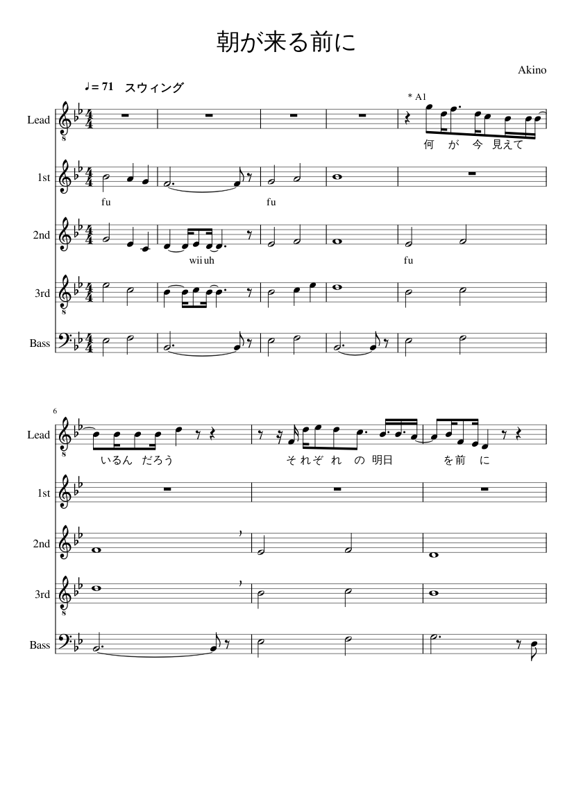 朝が来る前に Sheet music for Piano (Mixed Quintet)