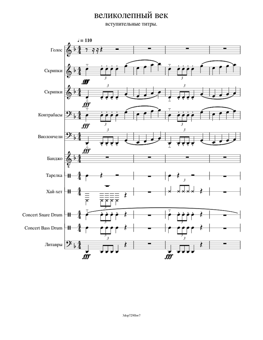 Скрипка ибрагима ноты. Save your tears the weeknd ноты. Великолепный век ноты для фортепиано ибрагим скрипка. Скрипач паша. Магеррамова лариса скрипка.