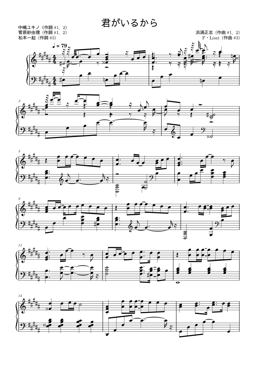 Final fantasy xiii - kimi ga iru kara – Sayuri Sugawara 君がいる