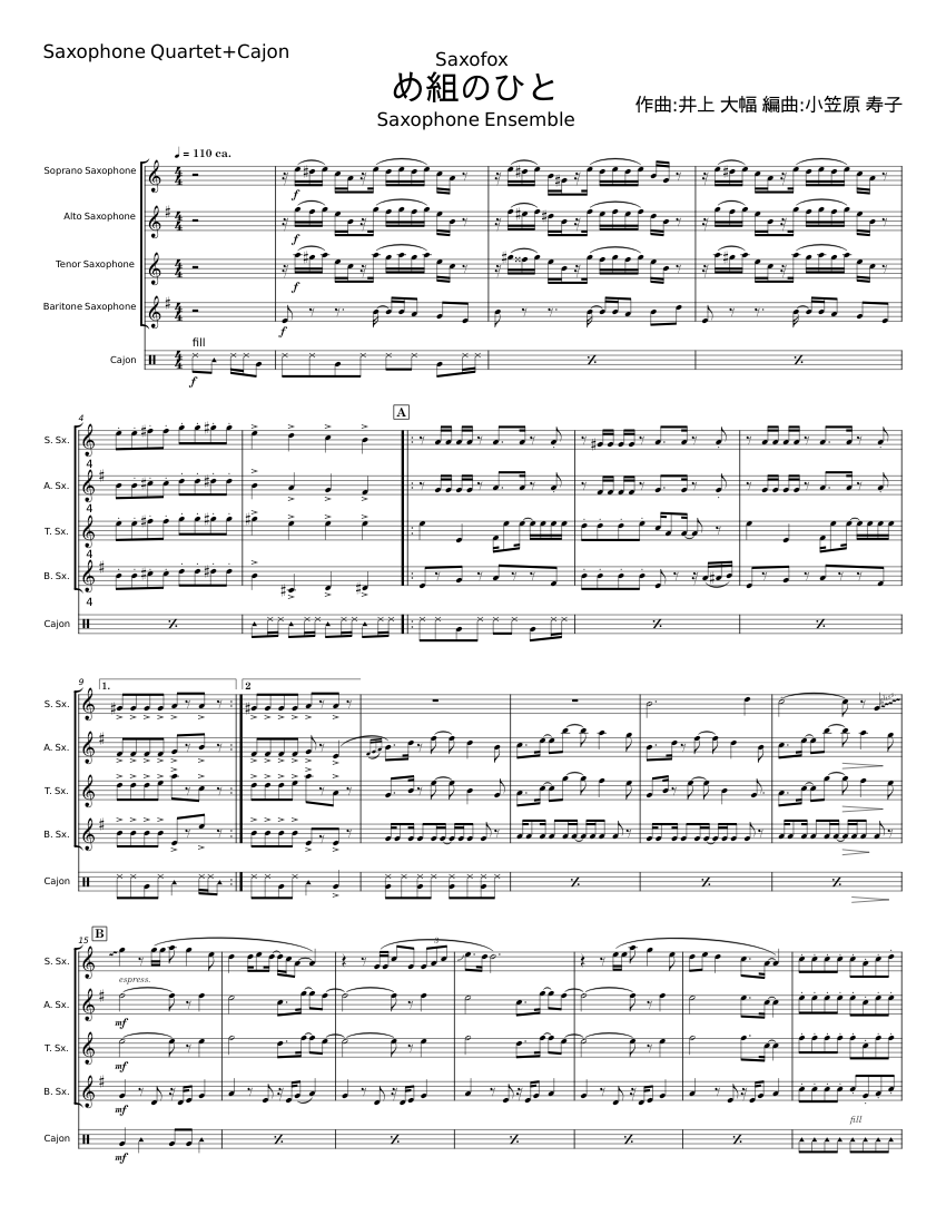 め組のひと - 井上大輔 Sheet Music for Saxophone alto, Saxophone