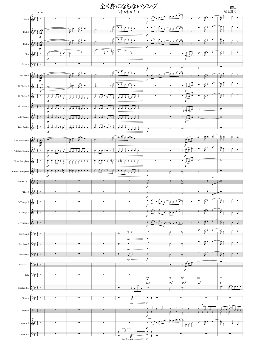 全く身にならないソング Sheet Music For Trumpet In B Flat Trombone Flute Drum Group More Instruments Mixed Ensemble Musescore Com