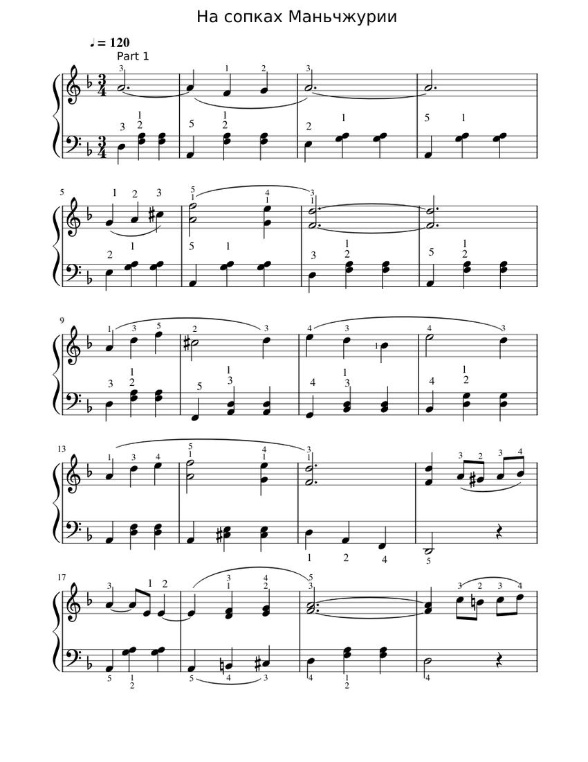 Вальс на сопках маньчжурии. Вальс на сопках маньчжурии. Сопках маньчжурии музыка. Сопках маньчжурии музыка. На сопках маньчжурии текст.