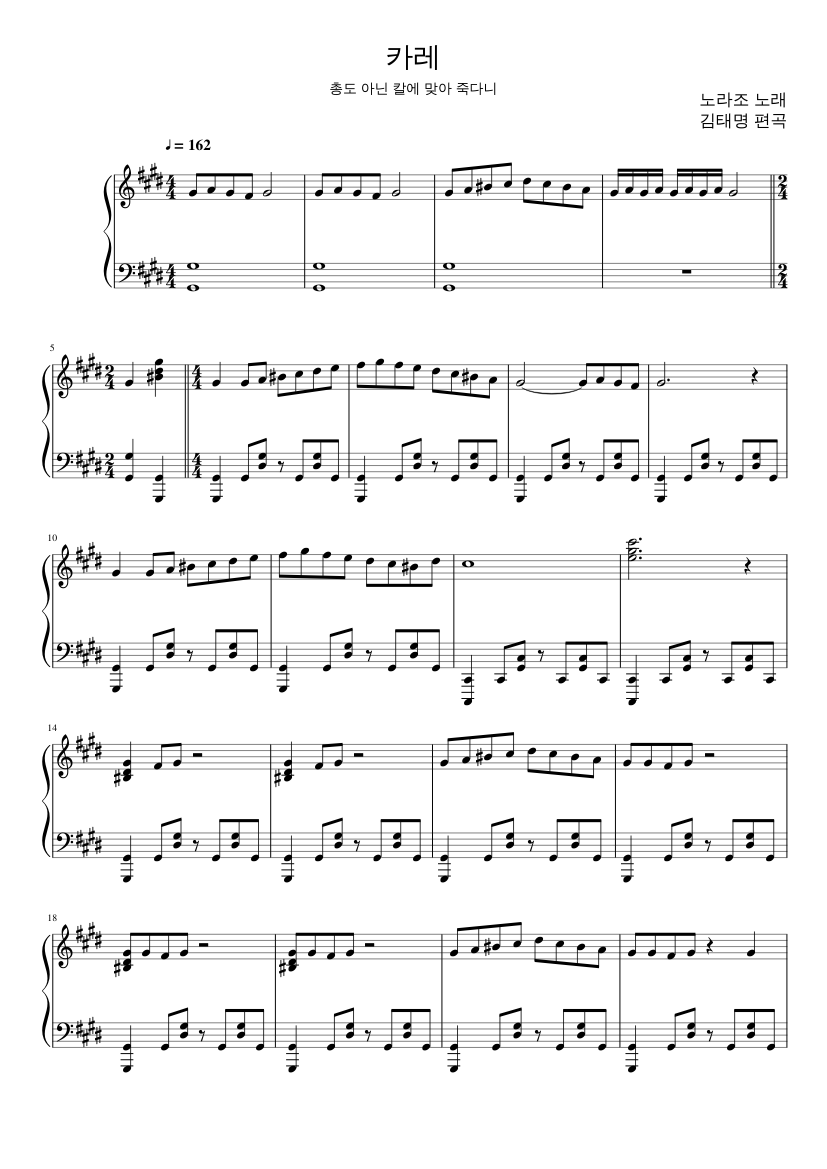 카레 Sheet music for Piano (Solo) | Musescore.com