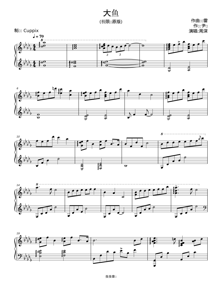 大鱼 Big Fish - 尹约 钱雷 Sheet Music for Piano (Piano Duo) | MuseScore.com