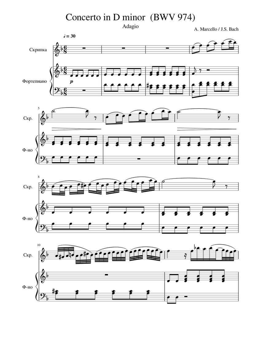 Concerto in D minor BWV 974 (Adagio) Sheet music for Piano, Violin (Solo) |  Musescore.com