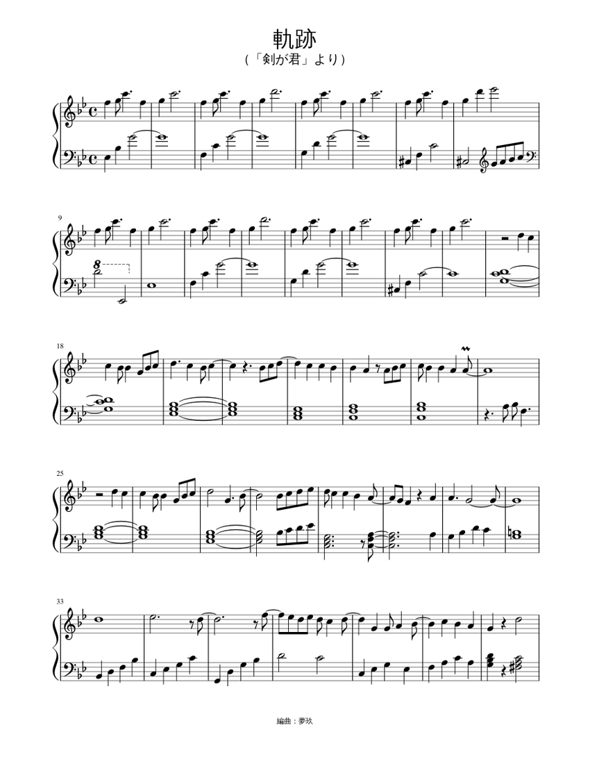 剣が君 軌跡 Sheet Music For Piano Solo Download And Print In Pdf Or Midi Free Sheet Music Musescore Com
