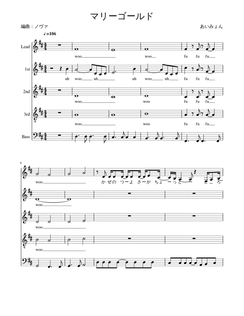 マリーゴールド Sheet Music For Soprano Tenor Bass Choral Musescore Com