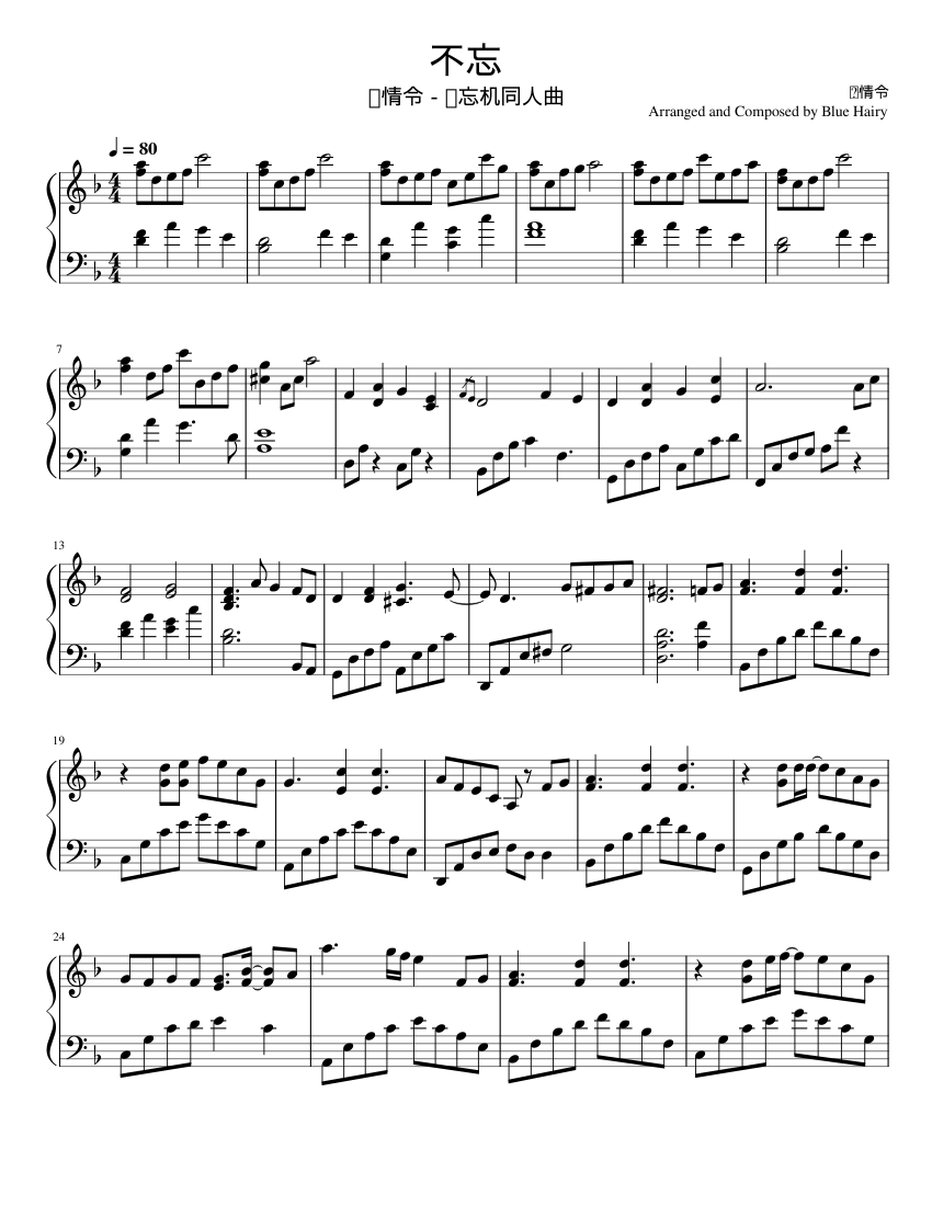 不忘（Never Forget) - 《陈情令》/ The Untamed Sheet music for Piano (Solo) |  Musescore.com