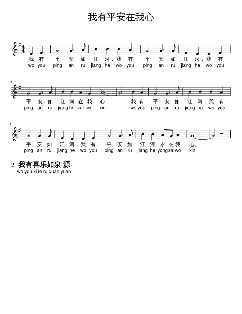我有平安在我心sheet Music For Piano Solo Musescore Com