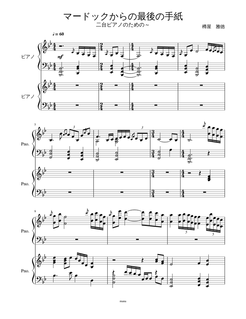 マードックからの最後の手紙 Sheet Music For Piano Piano Duo Musescore Com