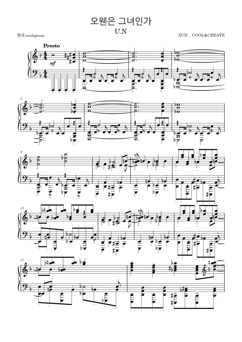 U.N. 오웬은 그녀인가 Sheet music for Piano (Solo) | Musescore.com