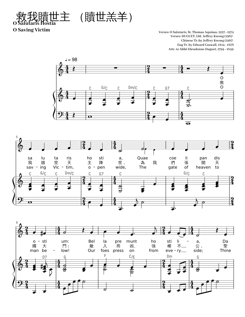 救我贖世主 (贖世羔羊) O Salutaris Hostia O Saving Victim Sheet music for Piano ...