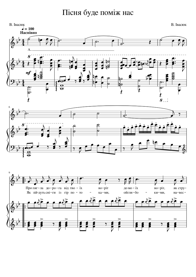 Пісня миколай ти до нас завітай