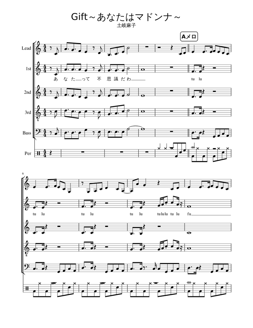Gift～あなたはマドンナ～ Sheet music for Bass guitar (Solo)