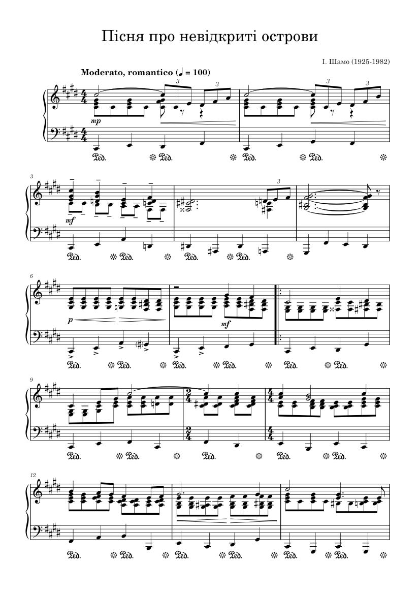 Пісня про миколая в днз