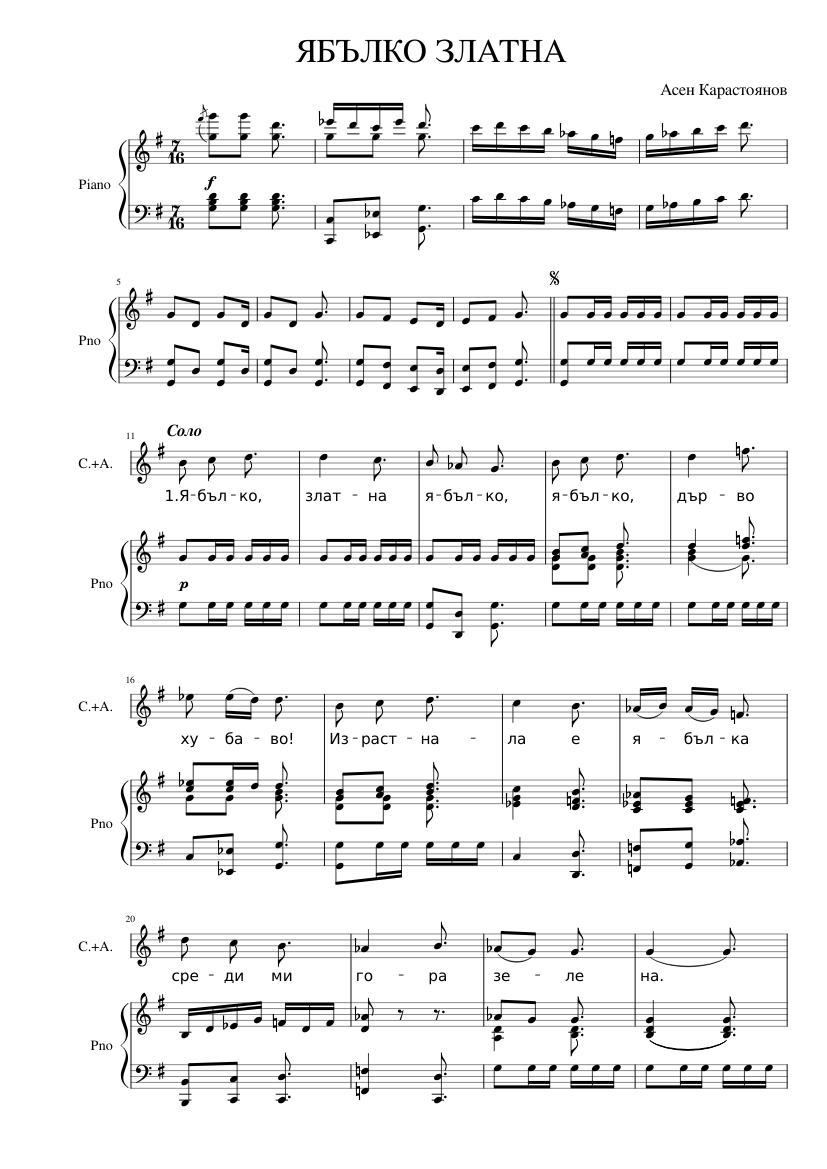 ÐÐÑÐÐºÐ¾ ÐÐÐÑÐ½Ð (Yabalko zlatna)