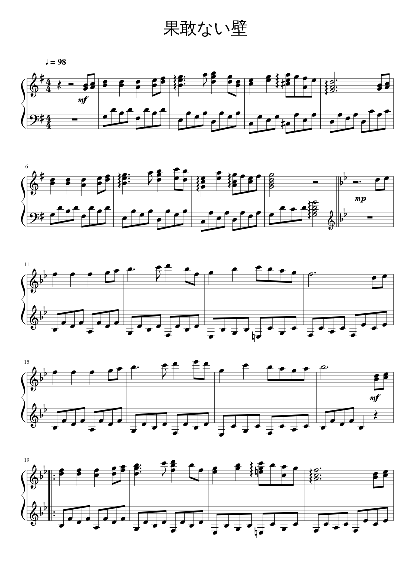 果敢ない壁 Sheet Music For Piano Solo Musescore Com