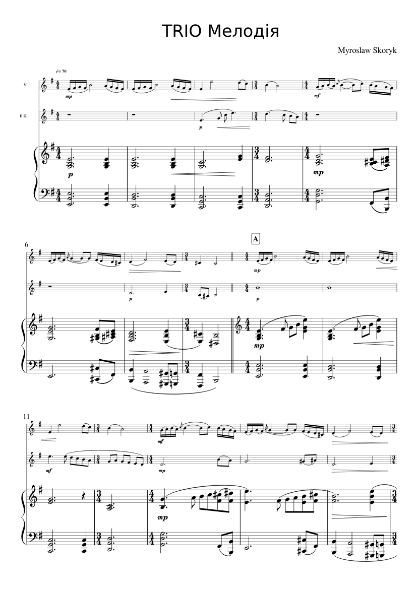 Мелодія вихід миколая