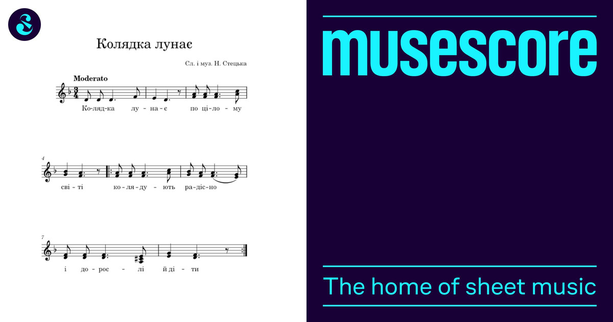 Миколай колядка