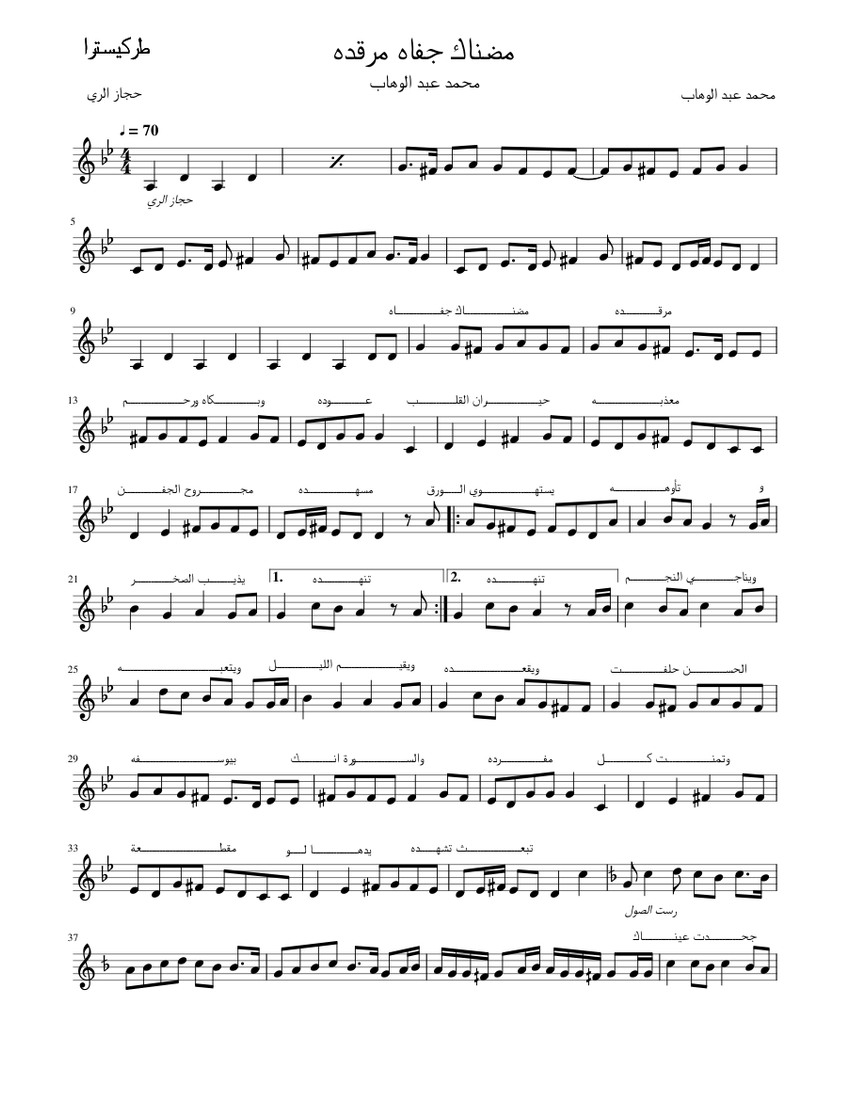 نوتة اغنية مضناك جفاه مرقده - محمد عبد الوهاب Sheet music for Piano (Solo)  Easy | Musescore.com