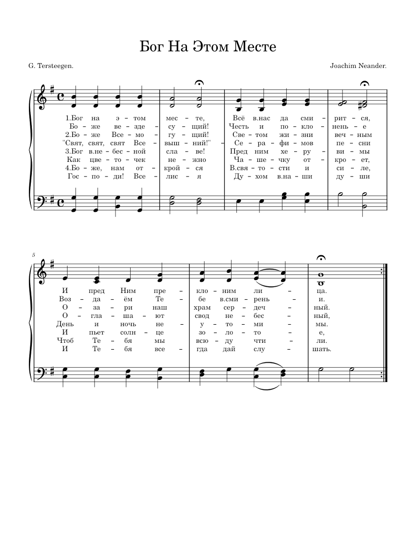 ÐÐ¾Ð³ ÐÐ ÐÑÐ¾Ð¼ ÐÐµÑÑÐµ