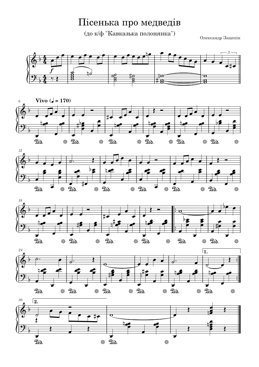 Пісенька до св миколая