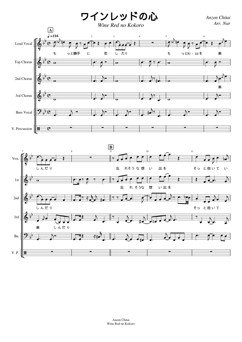 ★楽譜/ジューシーフルーツ/なみだ涙のカフェテラス＋ドリンク/バンドスコア S/楽譜/ジューシーフルーツ/なみだ涙のカフェテラス＋ドリンク