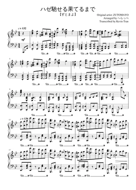 Free ZUTOMAYO sheet music | Download PDF or print on Musescore.com