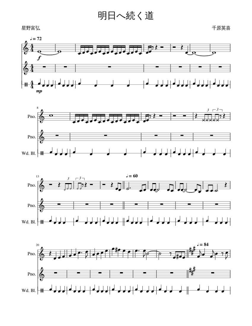 明日へ続く道 Sheet Music For Piano Woodblock Mixed Trio Musescore Com