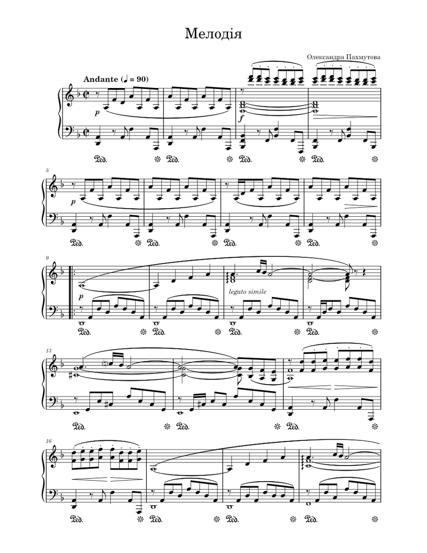 Мелодія вихід миколая