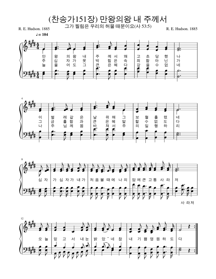 (찬송가151장) 만왕의왕 내 주께서 Sheet music for Piano, Flute, Marimba, Handbells