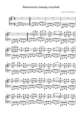 Free The Retuses Sheet Music | Download PDF Or Print On Musescore.Com