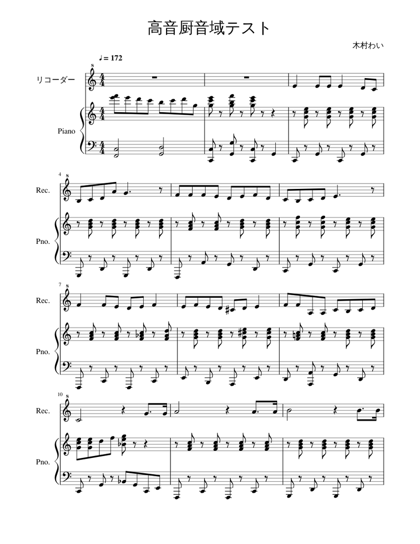 高音厨音域テスト Sheet Music For Piano Solo Musescore Com