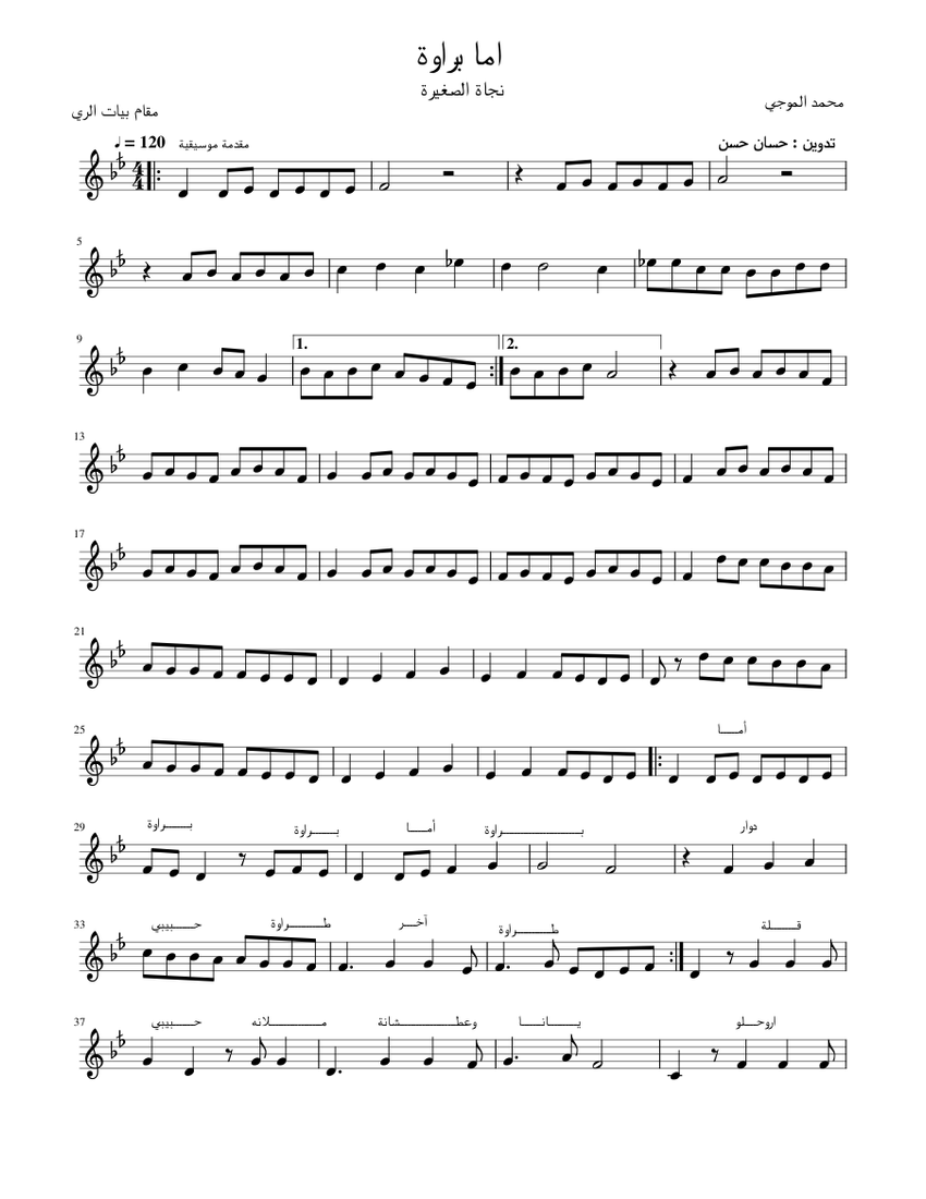 اما براوة نجاة الصغيرة Sheet music for Piano (Solo) | Download and print in  PDF or MIDI free sheet music for أما براوة by محمد الموجي | Musescore.com