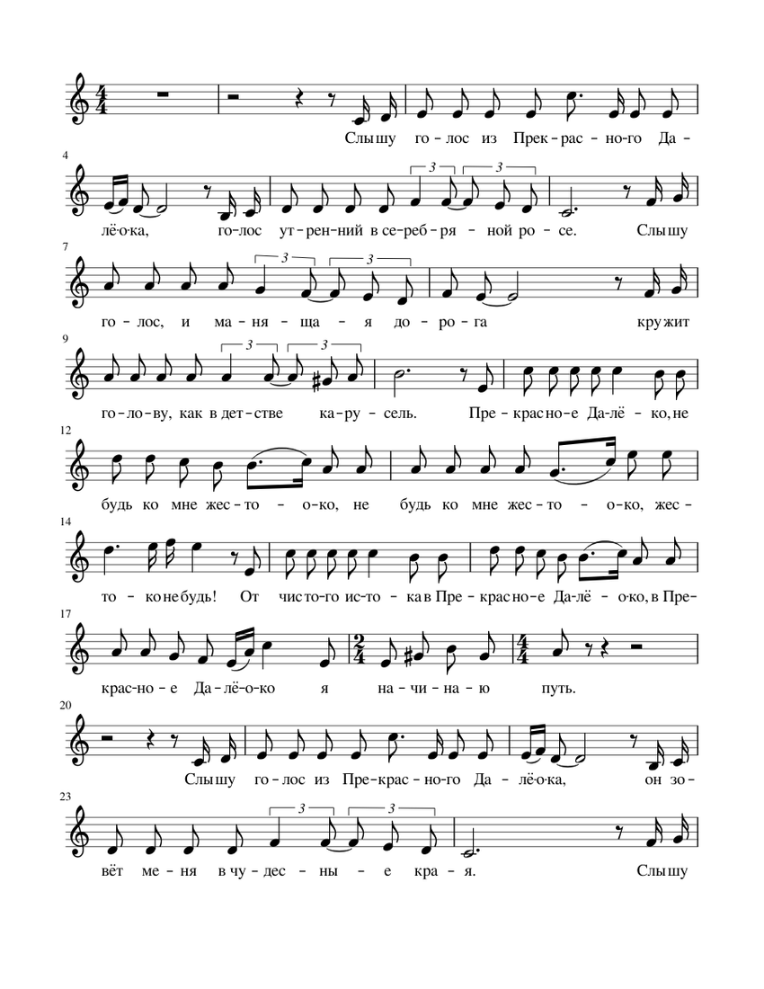 Григ заход солнца ноты. Романсы эдварда грига. Эдвард григ заход солнца ноты. Заход солнца ноты. Спускается над озером закат ноты для фортепиано.