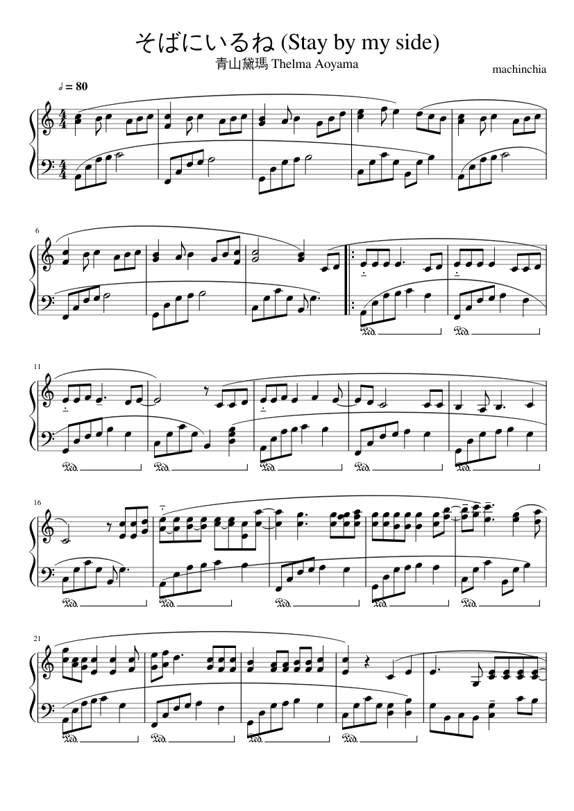そばにいるね 楽譜 ピアノ (ソロ) | MuseScore.com