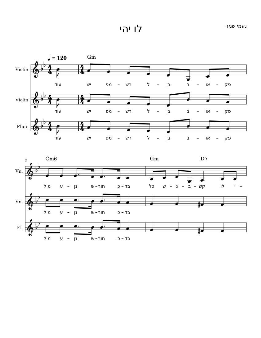 לו יהי – נעמי שמר לו יהי Sheet music for Flute, Violin (Mixed Trio ...