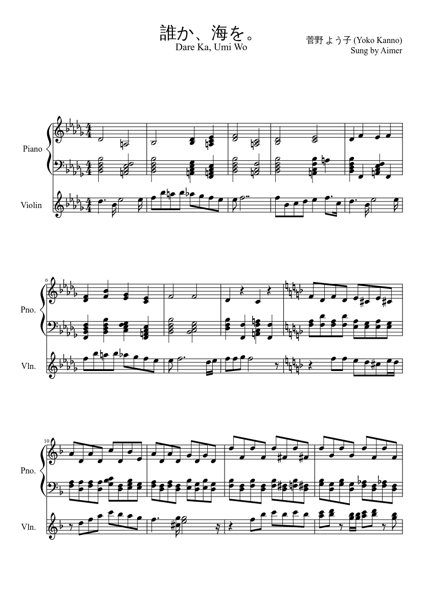 誰か、海を。(violin + piano) Sheet music for Piano, Violin (Solo) | Musescore.com